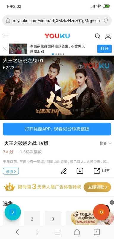 欢欢浏览器app下载