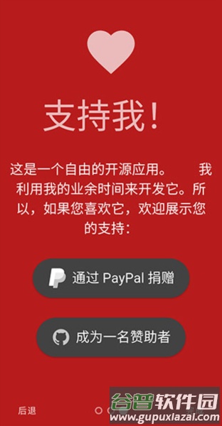 AdAway去除广告插件app6