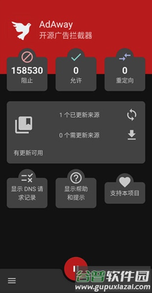 AdAway去除广告插件app8