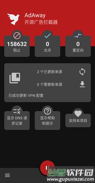 AdAway去除广告插件app9