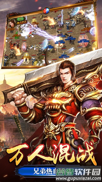 黎明至尊传奇游戏