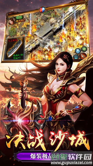 黎明至尊传奇游戏截图2
