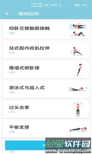 小柚减肥健身软件宣传图