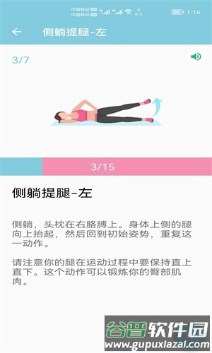 小柚减肥健身app截图4