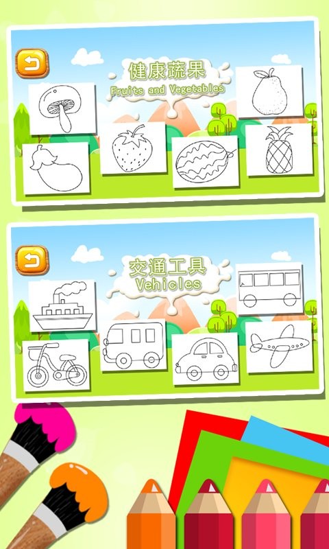 儿童涂鸦涂色简笔画最新版截图2