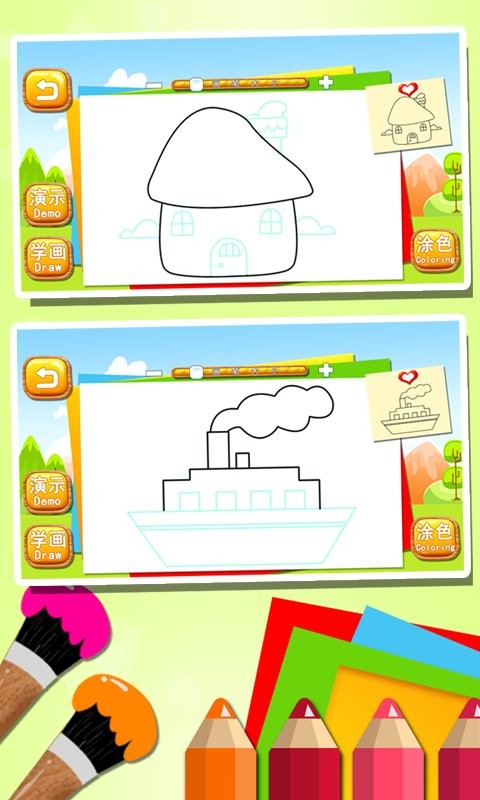 儿童涂鸦涂色简笔画最新版截图3