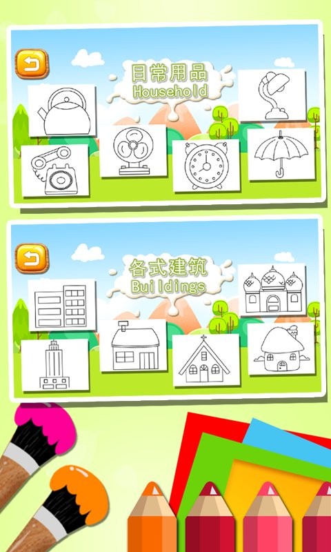 儿童涂鸦涂色简笔画最新版截图4