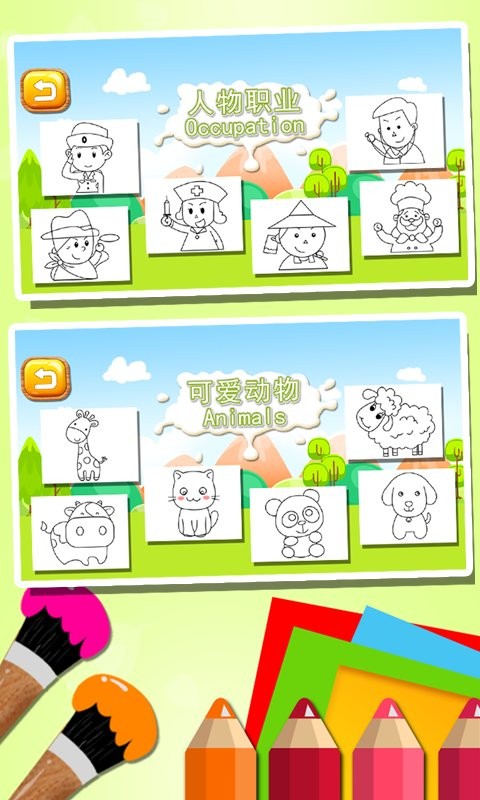 儿童涂鸦涂色简笔画最新版截图5