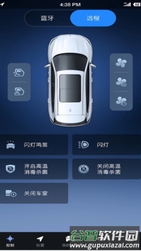腾势智能互联安卓版截图2