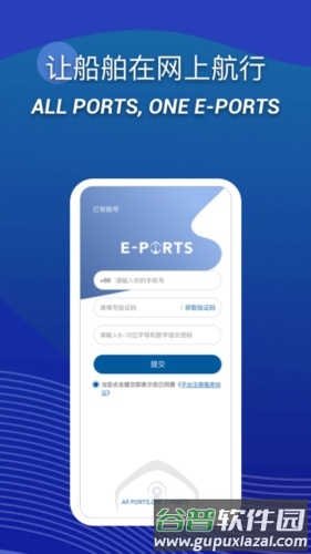 ePorts图片4