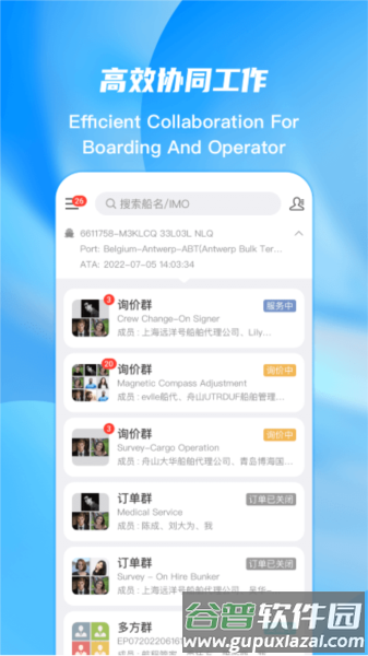 ePorts app截图3