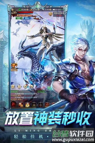 黎明突袭手游截图3