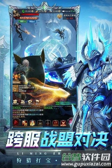 黎明突袭手游截图4