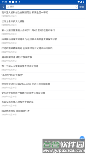 安阳政务app图片3