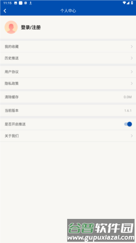 安阳政务app图片4