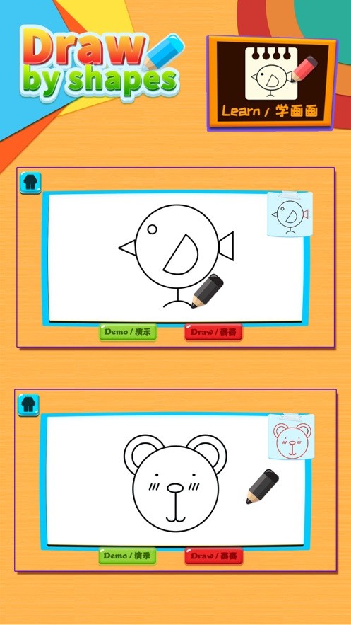 儿童涂鸦涂色画画板软件截图4