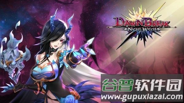 黎明破晓2游戏官方版截图2