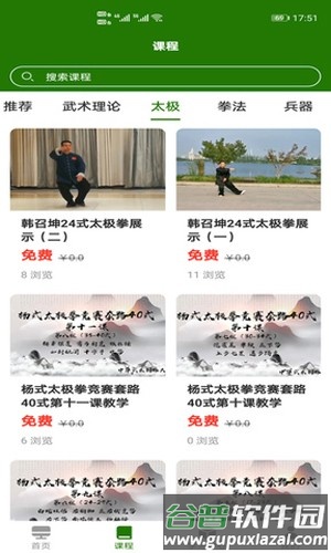 行武app截图1