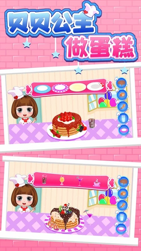 贝贝公主做蛋糕手游下载