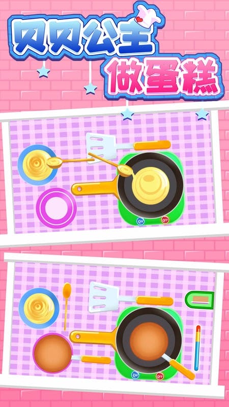 贝贝公主做蛋糕游戏最新版截图4