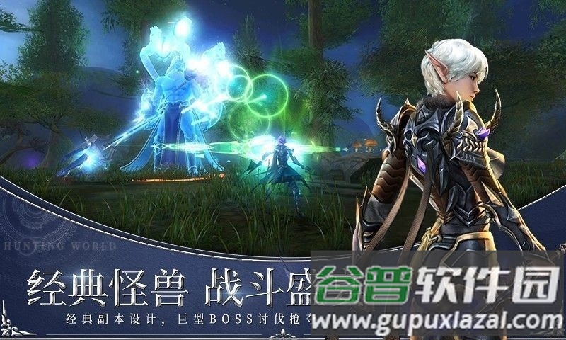 黎明盛典手游截图1