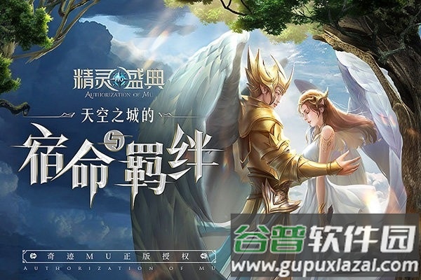 黎明盛典手游截图2