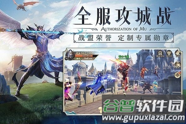 黎明盛典手游截图3