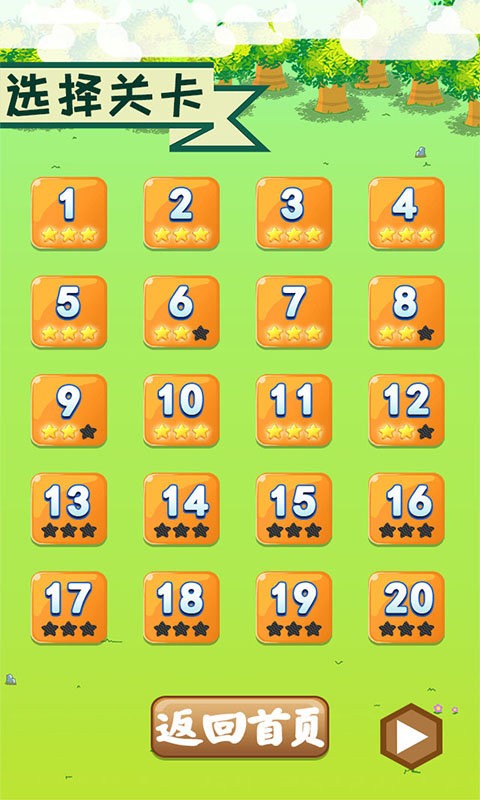 恐龙宝宝回家大冒险小游戏截图2