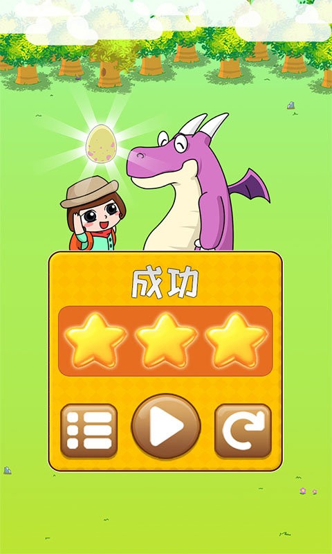 恐龙宝宝回家大冒险小游戏截图3