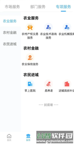 i黄冈APP安卓版1