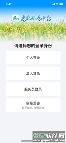 i黄冈APP安卓版2