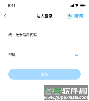 i黄冈APP安卓版4