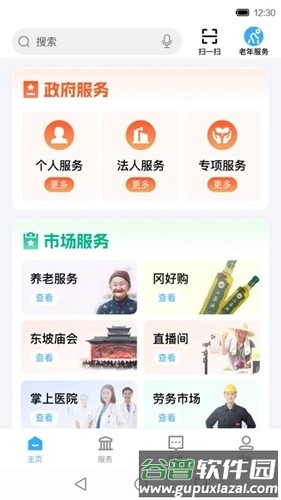 i黄冈APP安卓版截图2