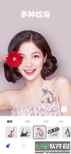 Photable腹肌P图神器中文版截图3
