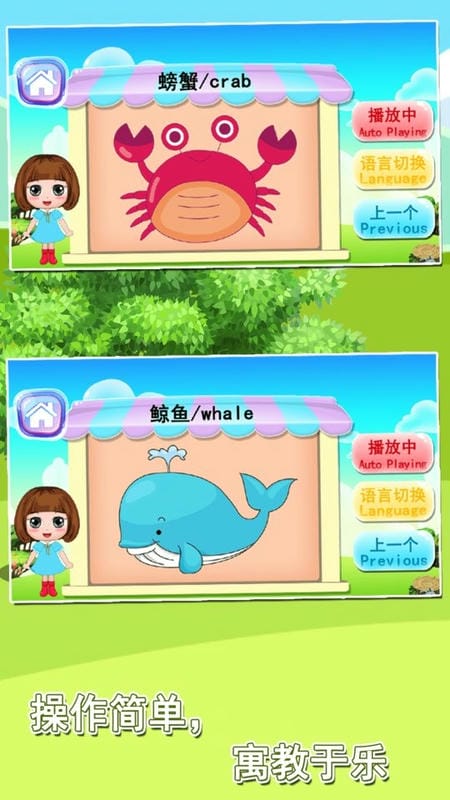 宝宝益智早教识字卡手游截图1