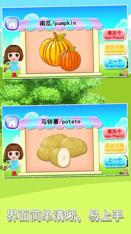 宝宝益智早教识字卡手游截图3