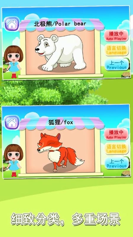 宝宝益智早教识字卡手游截图4