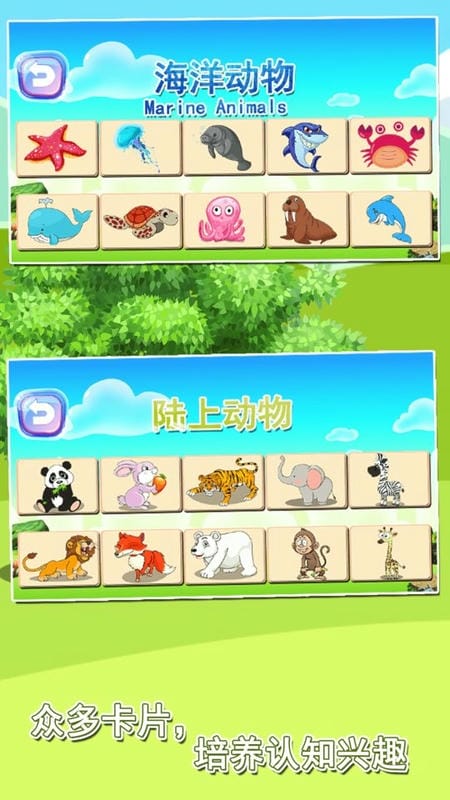 宝宝益智早教识字卡手游截图5