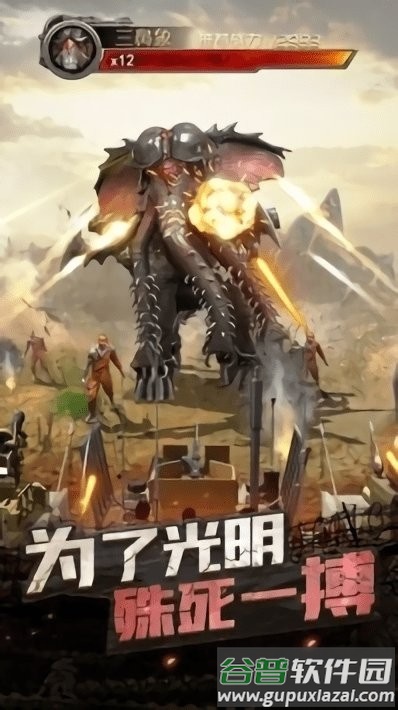 黎明生存手游截图2