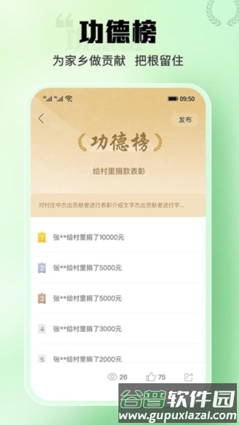 村脉最新版截图1