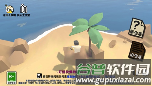 方块人的简单生活完整版游戏特色