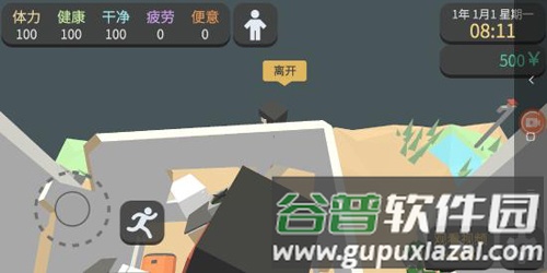 方块人的简单生活完整版新手攻略2