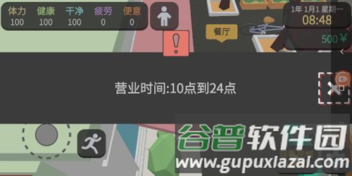 方块人的简单生活完整版新手攻略3
