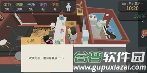 方块人的简单生活完整版新手攻略4