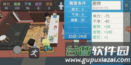 方块人的简单生活完整版新手攻略5
