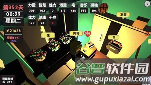 方块人的简单生活完整版怎么找女朋友