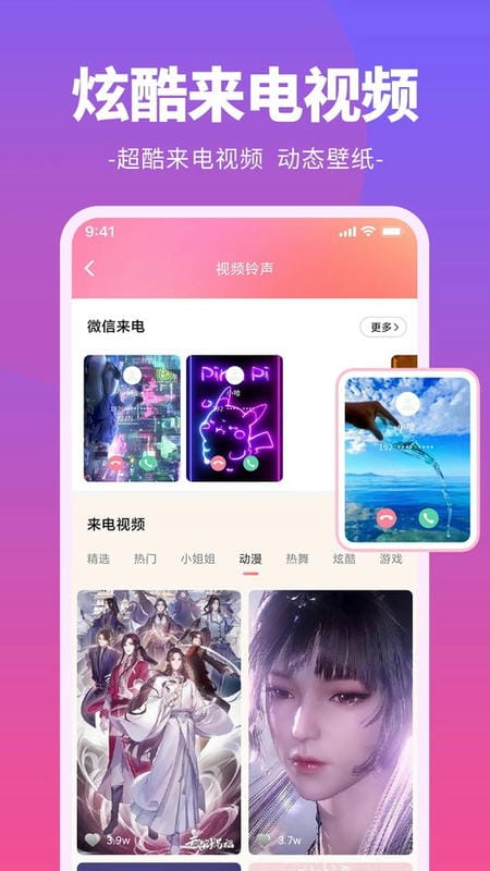 哈屏铃声软件截图2