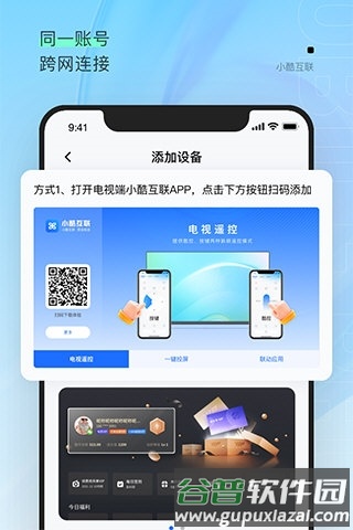 小酷互联1