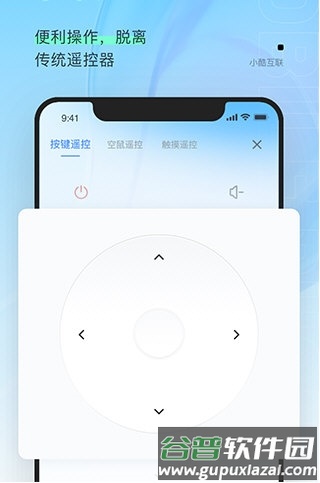 小酷互联3