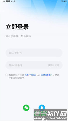 小酷互联4